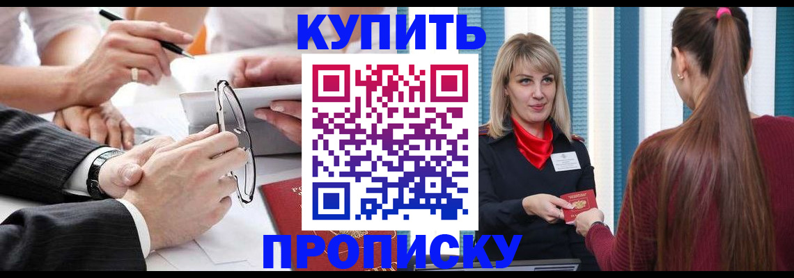 временная регистрация гарантия в Красном Сулине