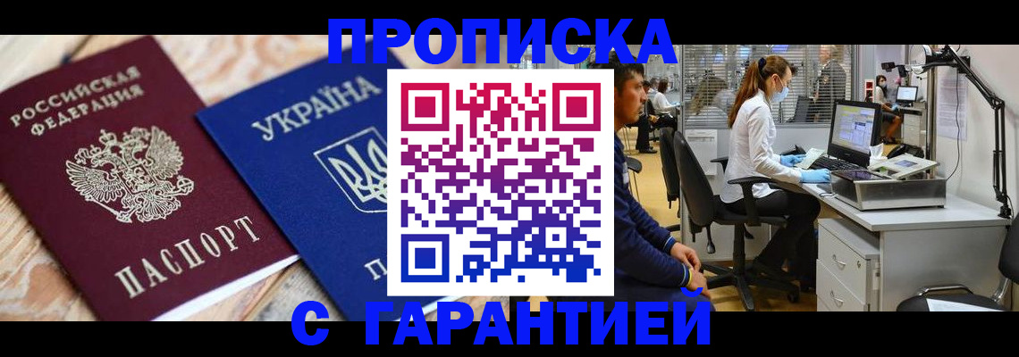 временная регистрация для школы в Красном Сулине