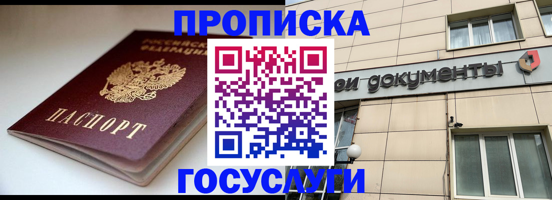 временная регистрация госуслуги в Красном Сулине