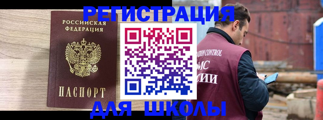 временная регистрация купить в Красном Сулине