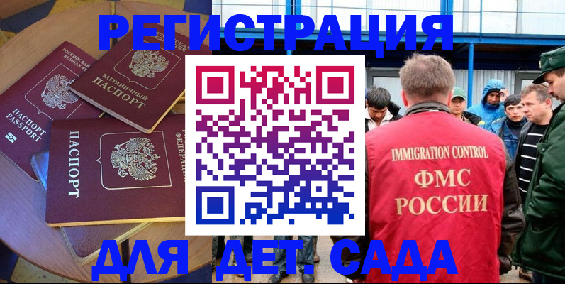 временная регистрация адрес в Красном Сулине