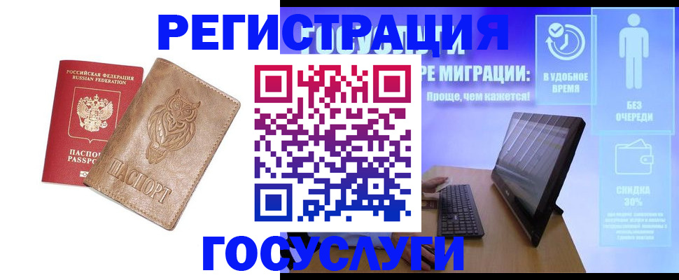 прописка ребенка в Красном Сулине