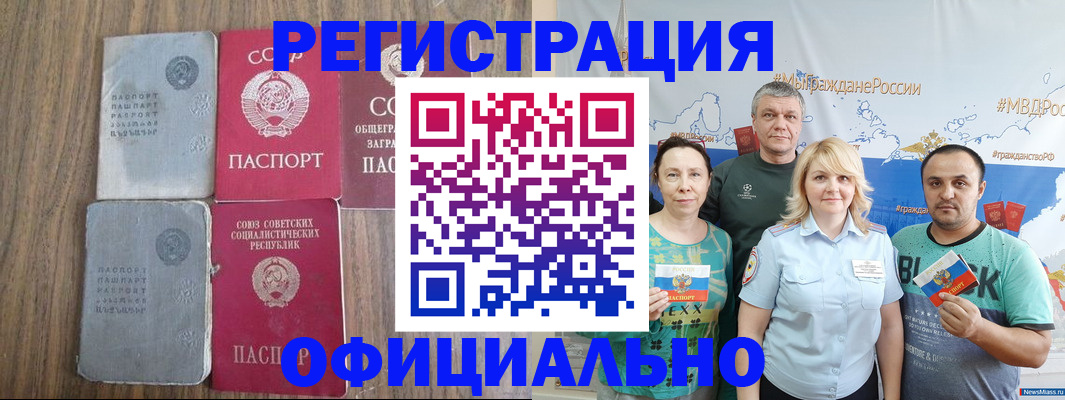 прописка законно в Красном Сулине